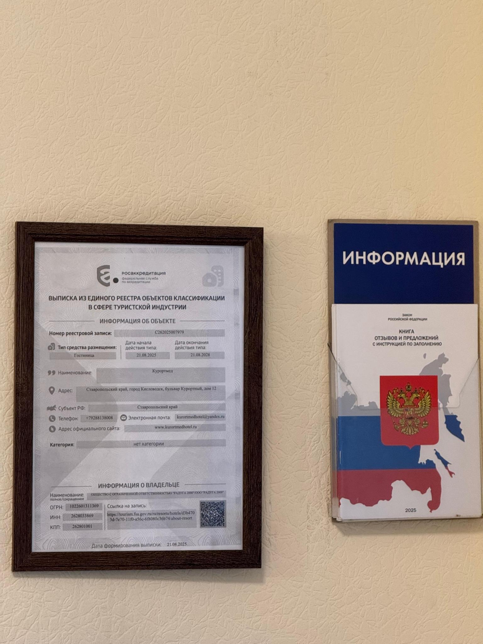 Фото Курортмед