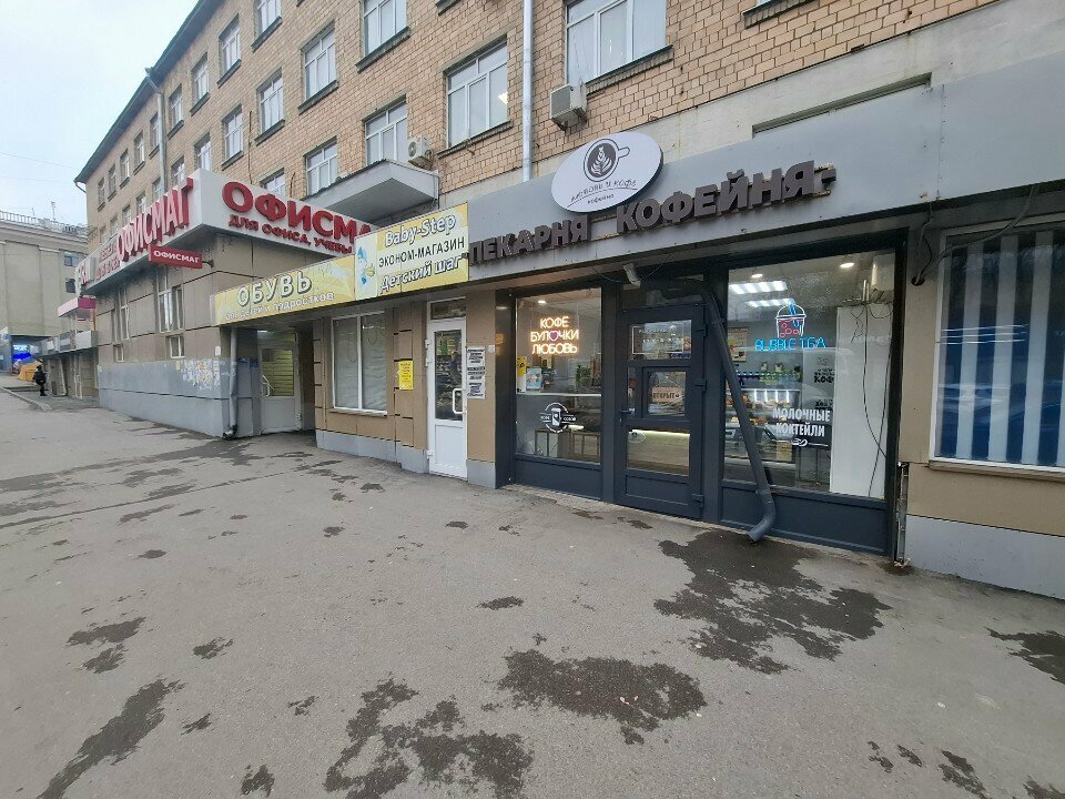 Coffee shop Любовь и кофе, Tula, photo