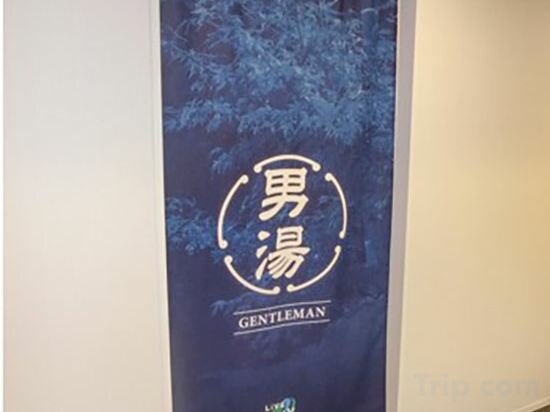 Фото Hotel Livemax Premium Hiroshima