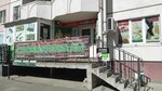 Our Mart (Neybuta Street, 137), grocery