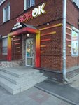 Звонок (Kominterna Street, 183), mobile phone store