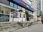 Сартарошхона (Grazhdanskiy Avenue, 117к1), barbería