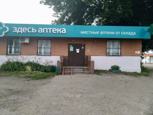 Pharmacy Аптека, Tula Oblast, photo