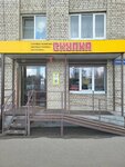 Скупка (Rokossovskogo Street, 60), thrift store