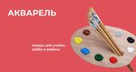 Watercolor (Energeticheskaya Street, 14к1), papelería