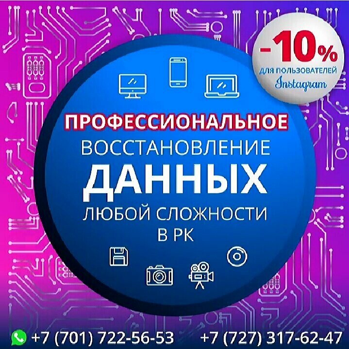 Computer repairs and services Help-Disk, Almaty, photo