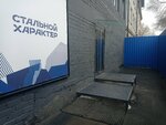 Цигун (ulitsa Permyakova, 40) ، مركز الصحة