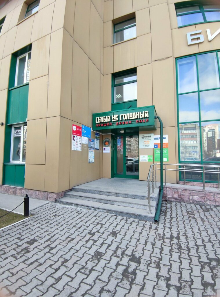 Travel agency Pegas Touristik, Novosibirsk, photo