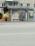 Радуга (Jewish Autonomous Region, Birobidzhan, Dimitrova Street), public transport stop