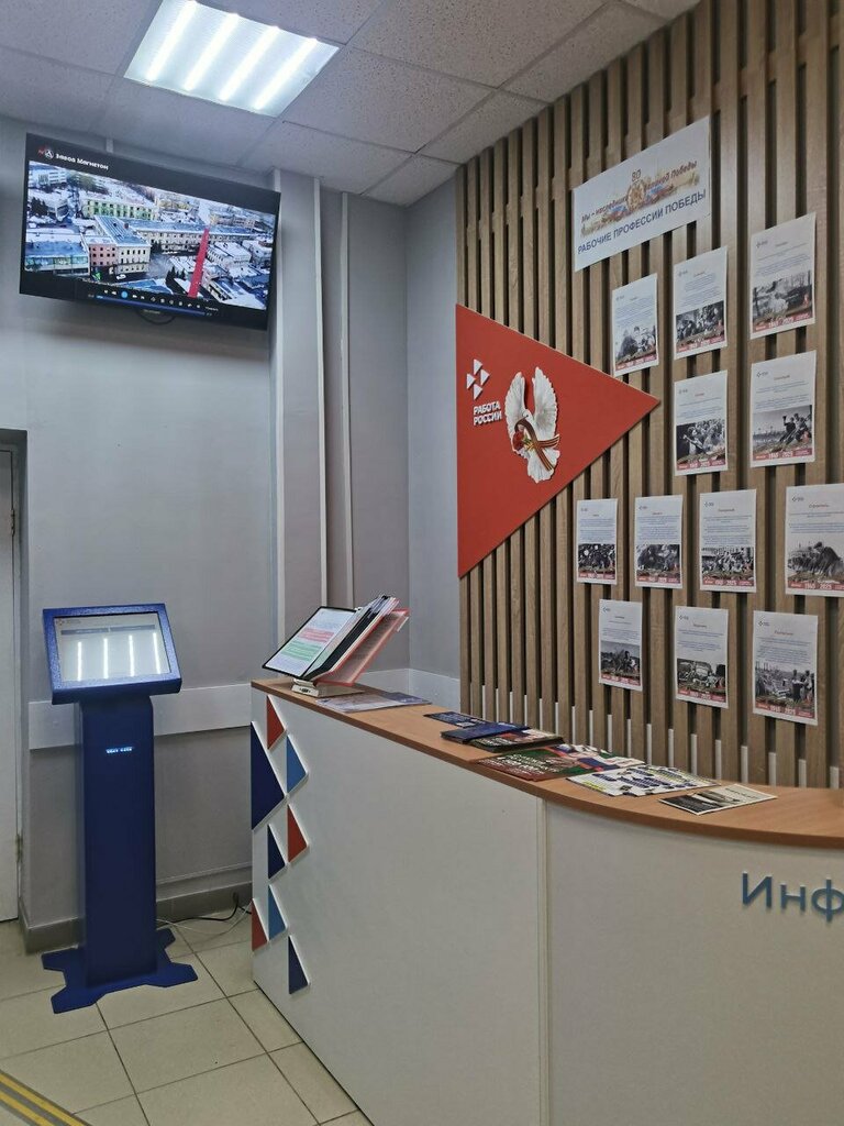 Recruitment agencies, vacancies Кадровый центр Работа России города Судогда, Sudogda, photo