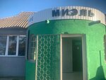 Столовая (село Михайловка, Верхне-Продольная улица, 8А), canteen