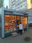 Продукты (Voronezh, ulitsa Molodogvardeytsev), grocery
