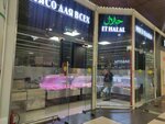 Et halal (Moscow, MKAD, 66th kilometre, 1), butcher shop