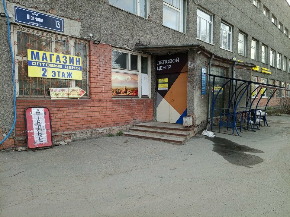 Empresa de inversiones Фонд венчурных инвестиций Республики Карелия, , foto