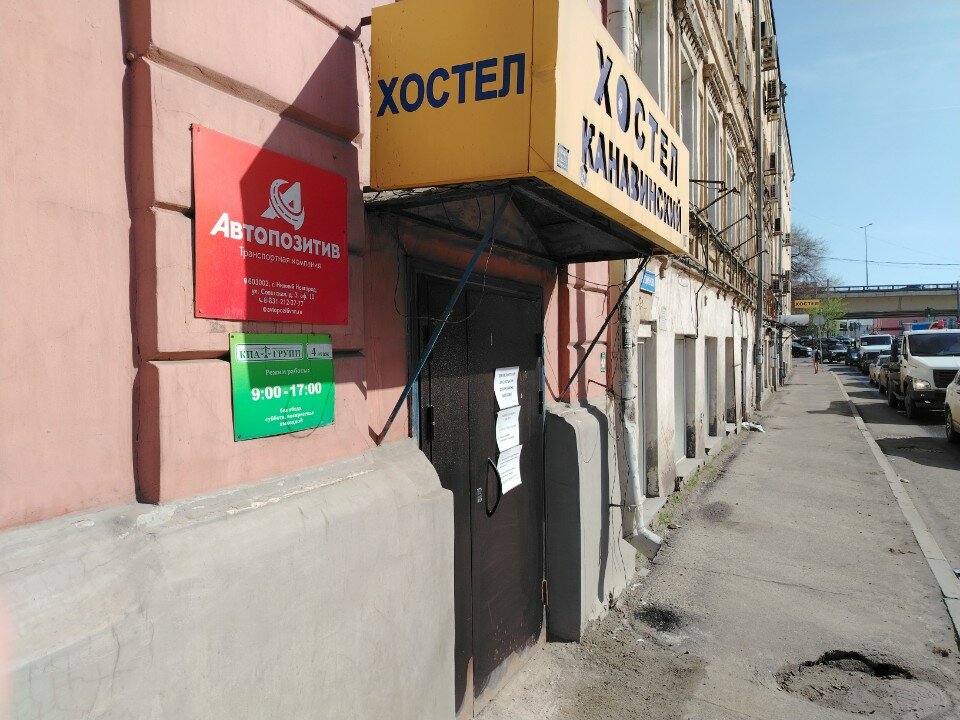 Фото Канавинский