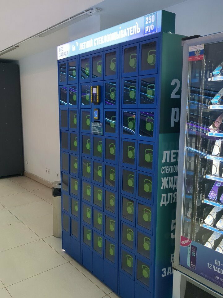 Vending machine Незамерзающая жидкость, Moscow, photo