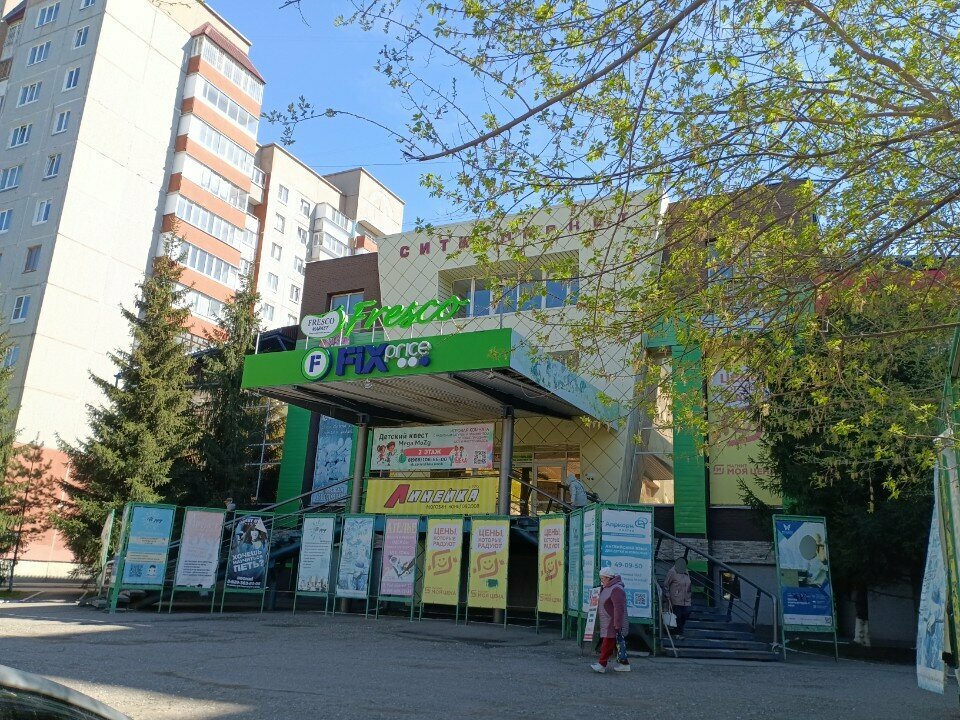 Home goods store Fix Price, Omsk, photo