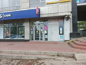Банк ПСБ, проспект Мира, 25В — Набережные Челны