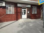 Гастроном № 119 (Mantasheva Street, 119), tienda de productos