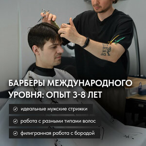 Selected Culture (Tsentralniy City administrative district, Tsentralniy Microdistrict, Kostyleva Street, 116) barbershop