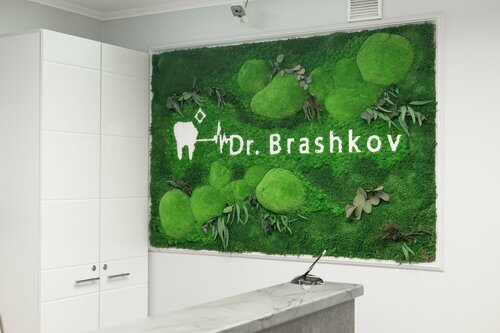 Özel ağız ve diş sağlığı klinikleri ve muayenehaneleri Stomatologia Doctor Brashkov, Dzerjinski, foto