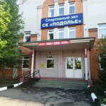 Подолье (Vysokaya Street, 3к1), asociación deportiva