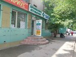 Pharmacy #192 (Moscow Street, 136), farmacia