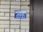 Автоюрист (ulitsa 148-y Chernigovskoy Divizii, 6), legal services