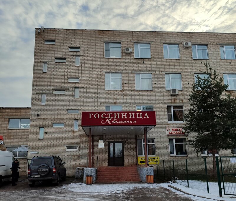 Гостиница Юбилейная в Паше