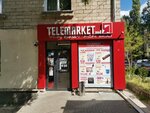 Telemarket (Chisinau, strada Gheorghe Asachi, 29) ، أدوات منزلية
