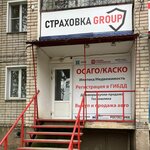 Страховка Group (Khimicheskiy pereulok, 6А) ، شركة التأمين