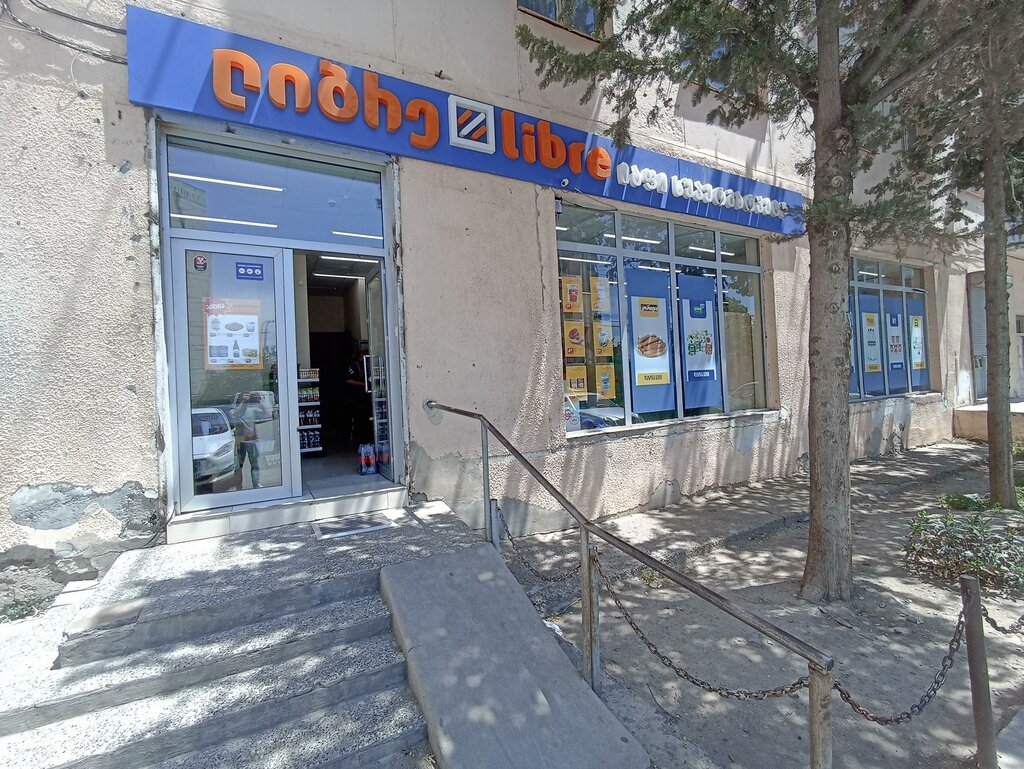 Supermarket Libre, Tbilisi, photo