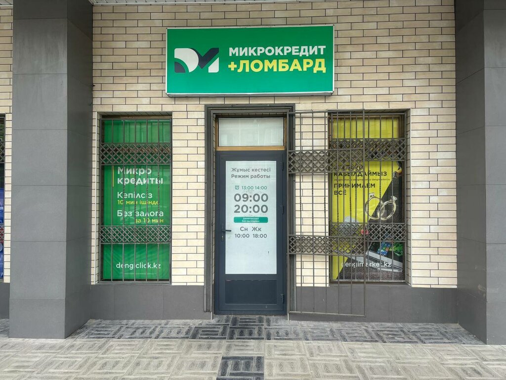 Pawnshop DM, Chimkent, photo