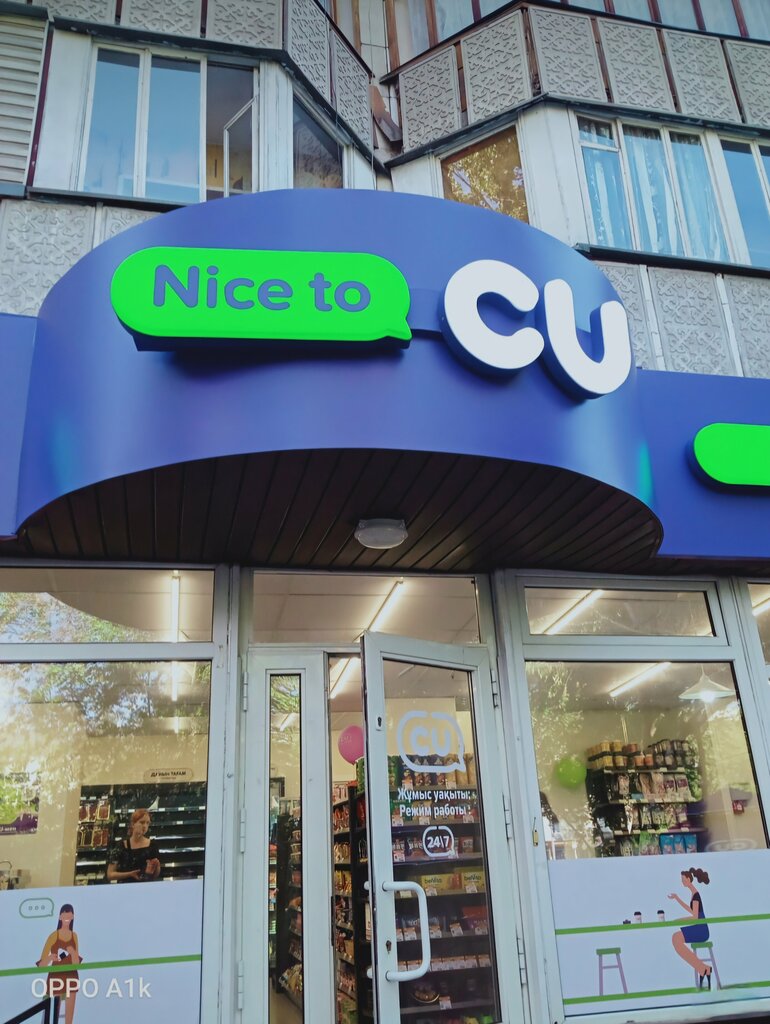 Grocery Cu, Almaty, photo