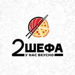 Два Шефа (ул. Максима Горького, 29А), магазин суши и роллов в Кудымкаре