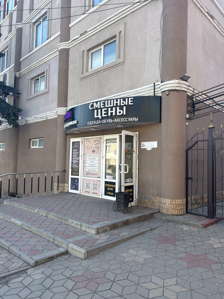 Clothing store Смешные цены, Kursk, photo