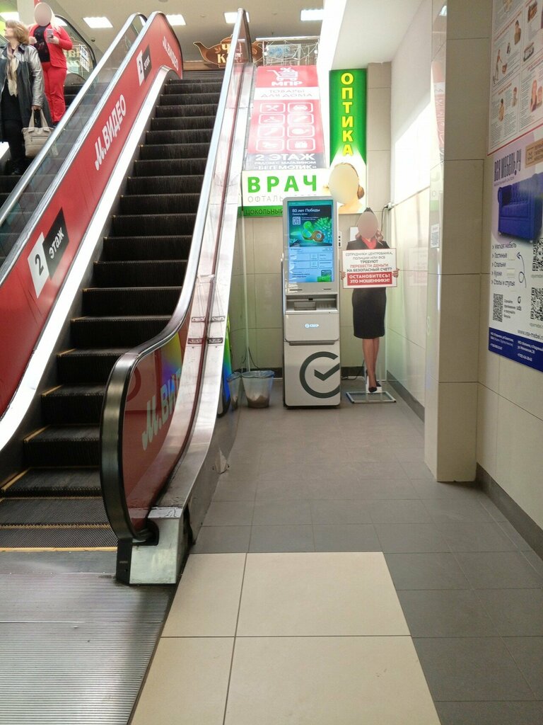 ATM Сбербанк России, Egorievsk, photo