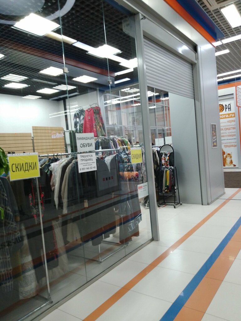 Clothing store Магазин одежды и обуви, Voronezh, photo