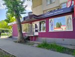 Modnica (ulitsa imeni S.F. Tarkhova, 29), tienda de ropa