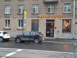 Mash Massage (Bolshoy Vasilyevskogo Ostrova Avenue, 90), massage salon