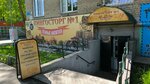 Пивгосторг № 1 (Gorkogo Street, 53), cervecería