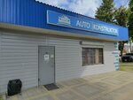 СпецАвтоСтрой Юг (Rostov Highway, 22/9), special equipment and special vehicles