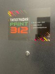Print 312 (Volgogradsky Avenue, 32к12) ، خدمات طباعة