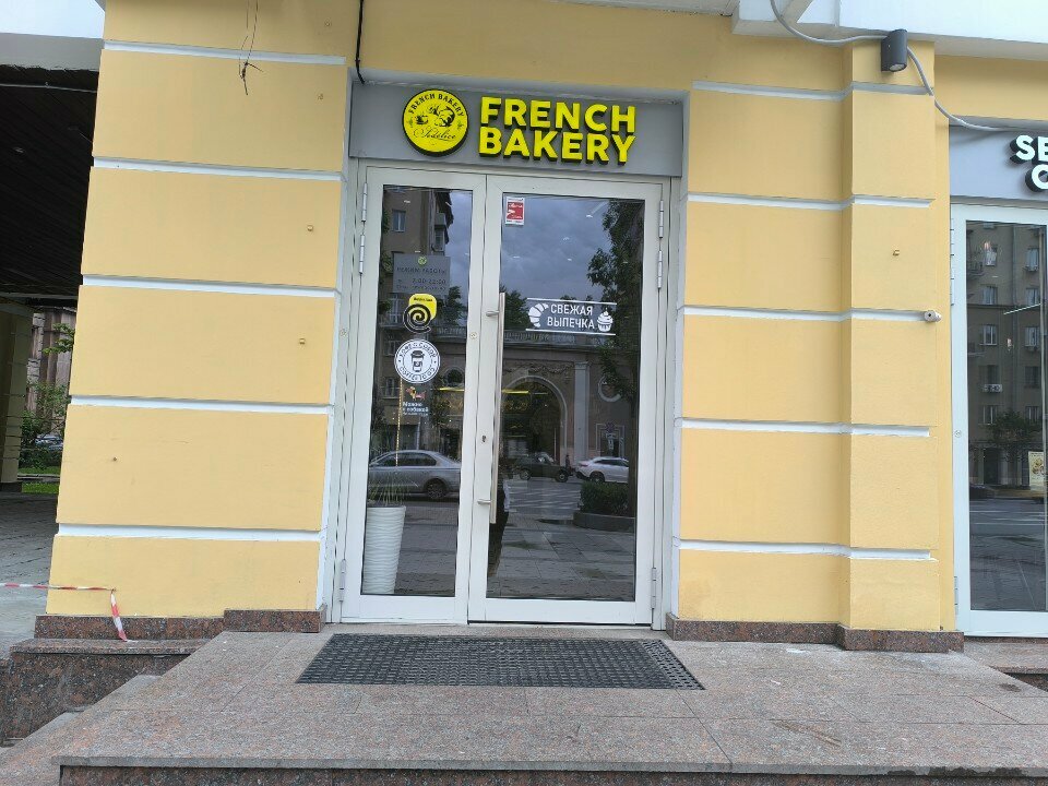 مقهى French Bakery SeDelice ، موسكو، صورة