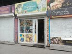 Очумелые ручки (Tarasa Shevchenko Street, 63к1), tienda de mercería y complementos