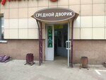 Ювелир Сервис (Kostina Street, 13), jewelry workshop
