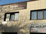Perec Dance (ulitsa Lenina, 33) ، مدرسة لتعليم الرقص