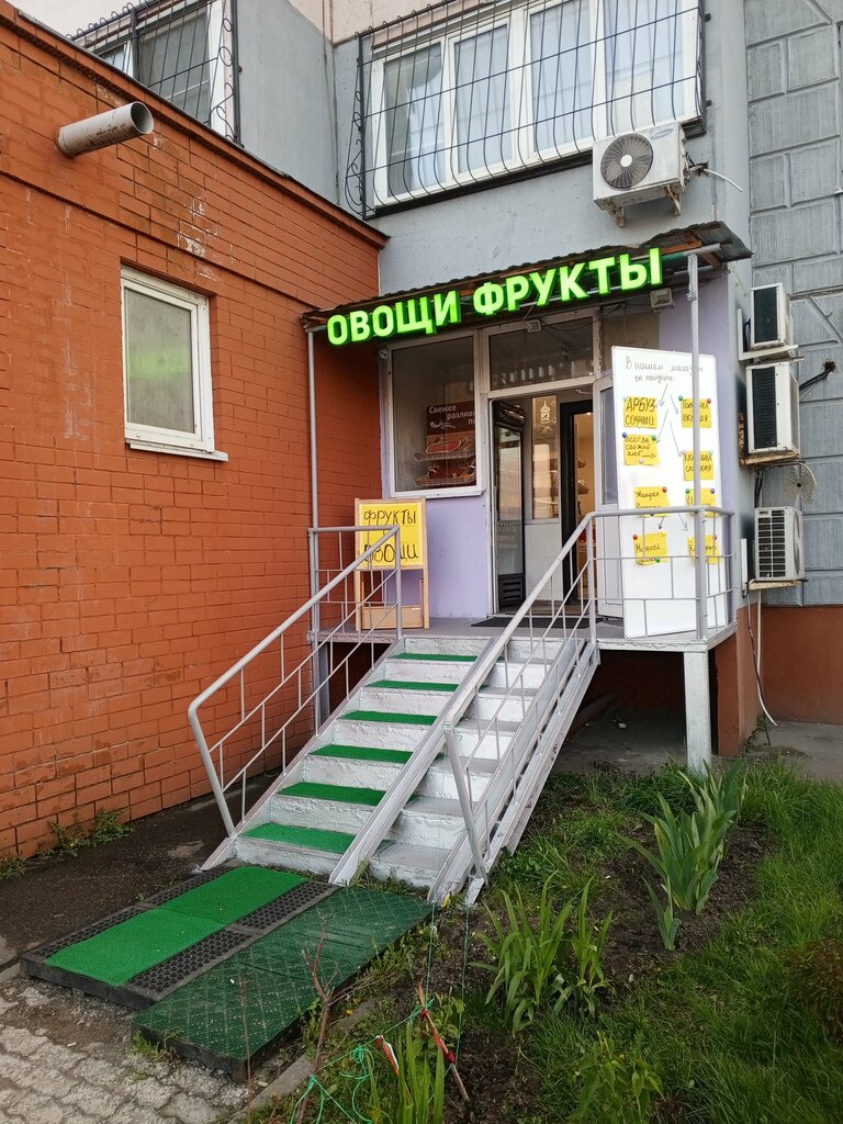 Grocery Овощи, фрукты, Kotelniki, photo