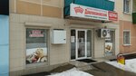 Давлекановский (ulitsa Lenina, 21) ، المنتجات الغذائية المجمدة