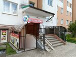 Все для дома (ulitsa Tolbukhina, 6), household goods and chemicals shop